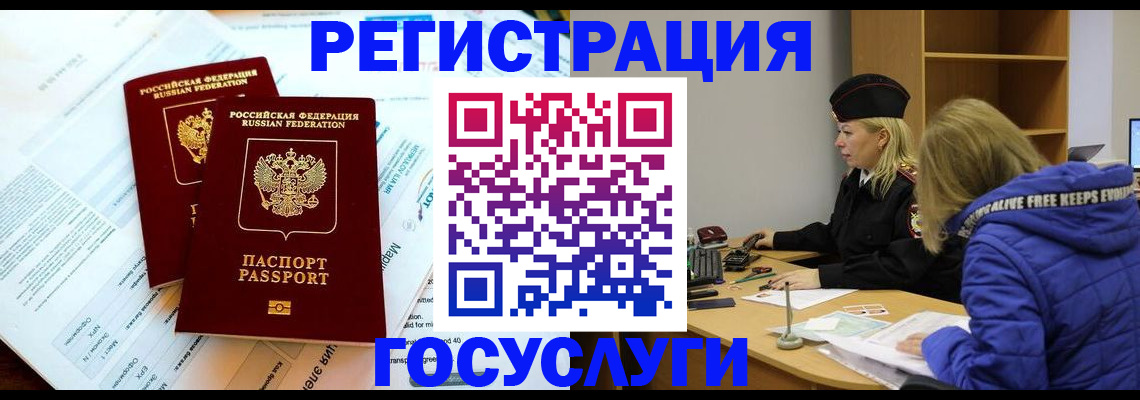 прописка поиск в Кодинске